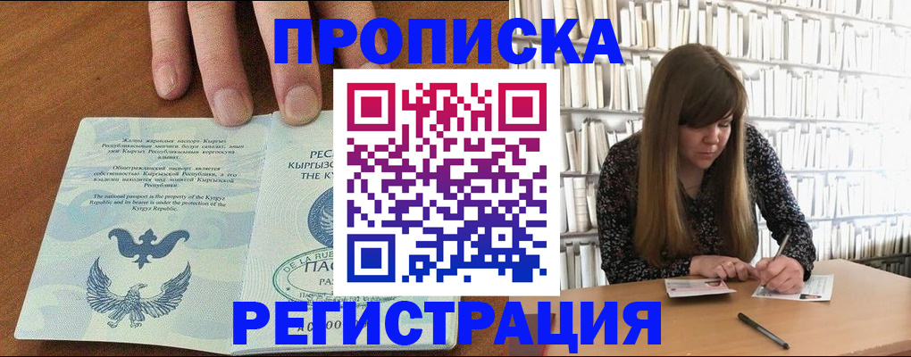 временная регистрация недорого в Иркутской области