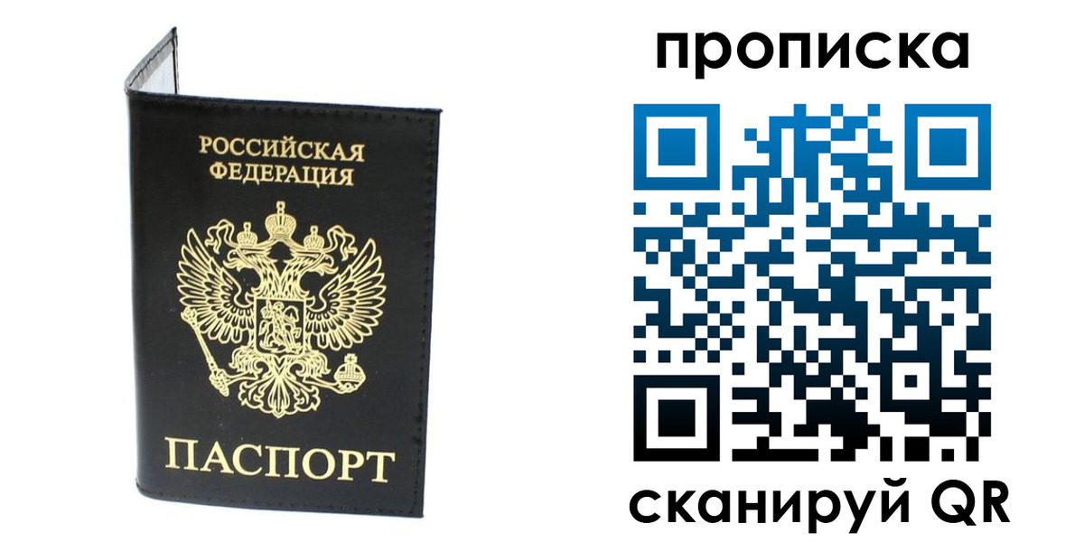 прописка для военкомата в Иркутской области