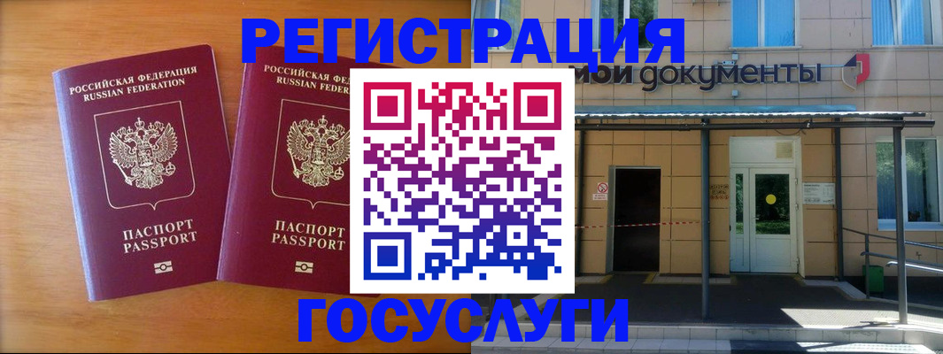 временная регистрация в Иркутской области