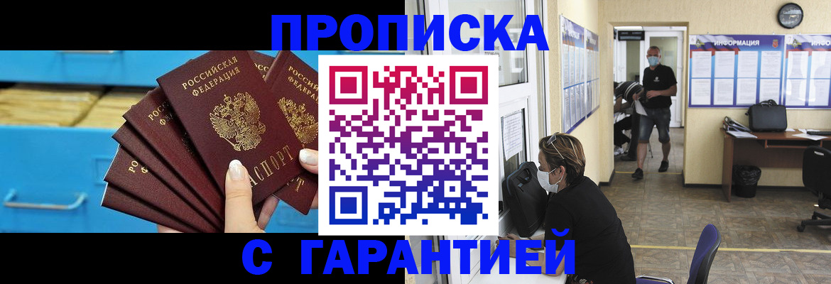 временная регистрация законно в Иркутской области