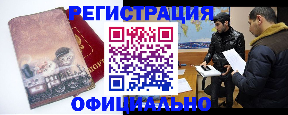 временная регистрация для школы в Иркутской области