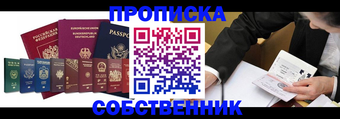 прописка поиск в Иркутской области