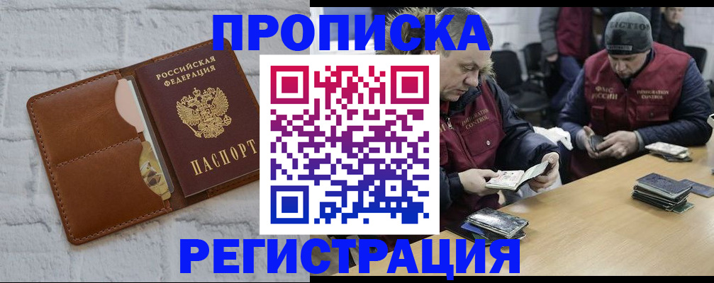 временная регистрация для школы в Иркутской области