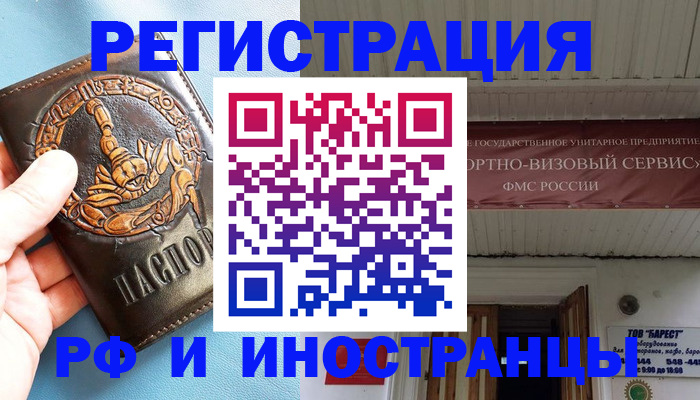 прописка поиск в Иркутской области