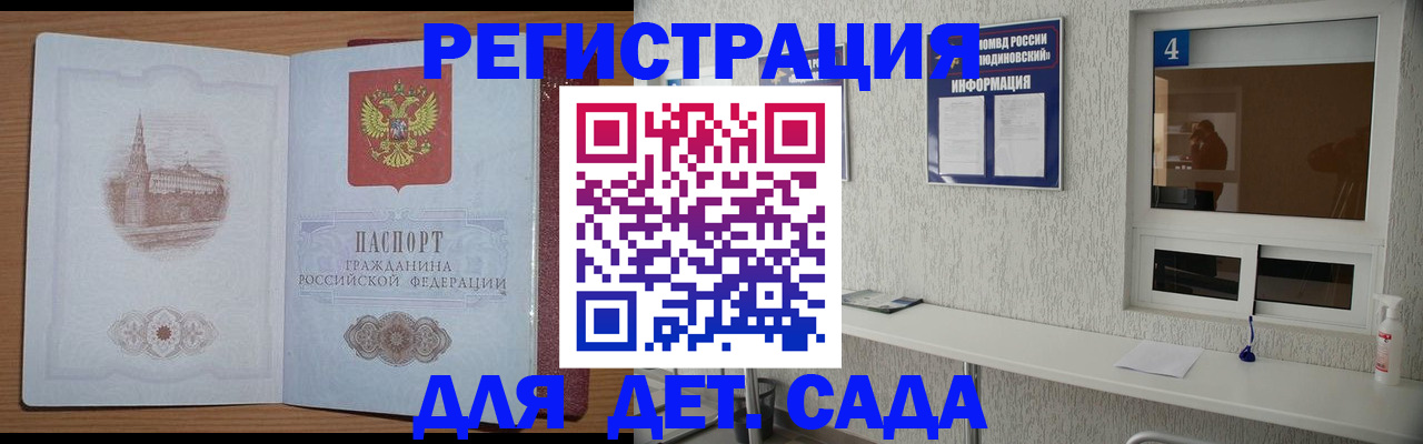 прописка от собственника в Иркутской области