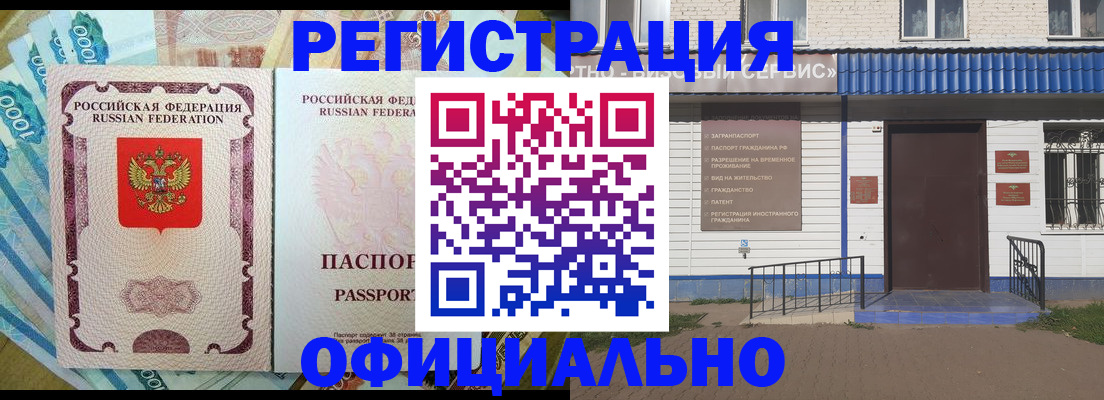 временная регистрация гарантия в Иркутской области